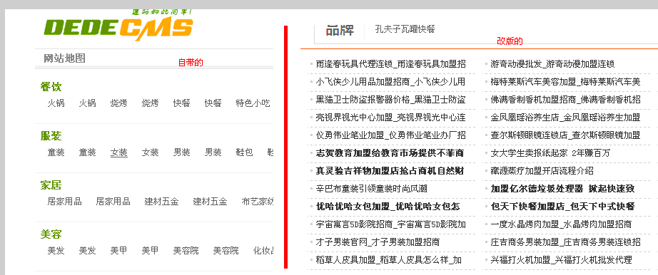 Dedecms网站地图制作图文教程