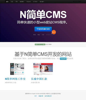 N简单CMS1.3.1